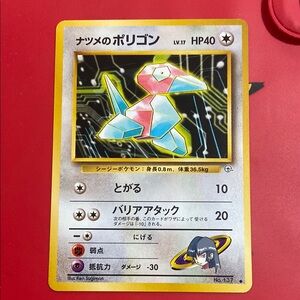 Sabrina's Porygon No. 137 Gym Challenge Pokemon Japanese 1999